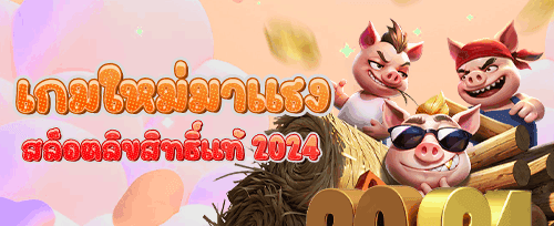 โบนัสแนะนำเพื่อน รับ 500 บาทฟรี