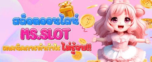 โบนัสต้อนรับ 100% สำหรับสมาชิกใหม่